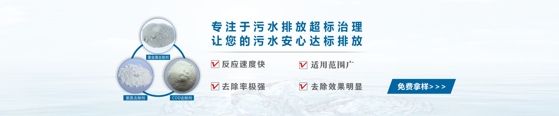 惠州污水處理環保公司-盛久環保