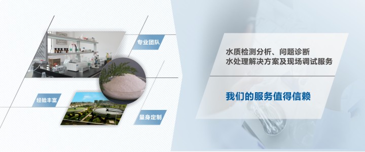惠州污水處理環保公司，污水超標不用愁，快來廣東找盛久